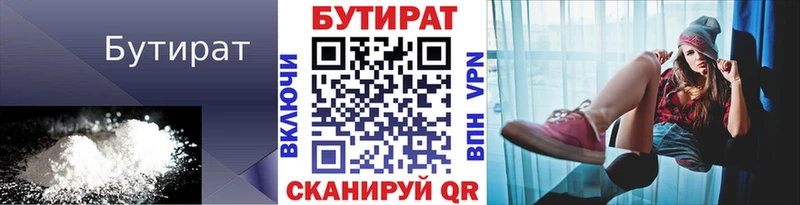 Бутират вода  Череповец 