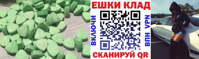 Экстази круглые Череповец