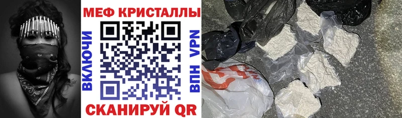 Меф  Череповец